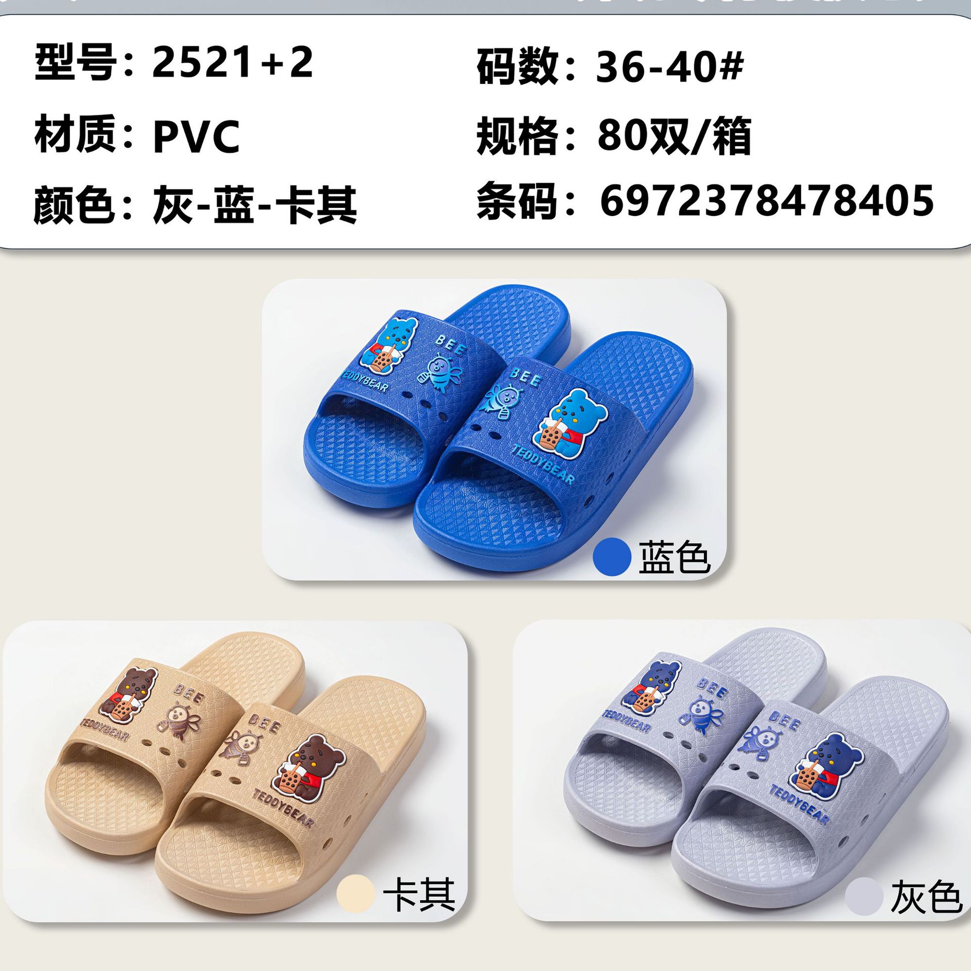 2521+2大童-1