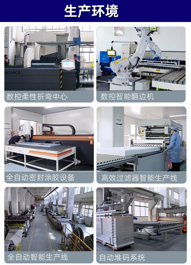 洁尔特-无隔板高效过滤器_07.jpg