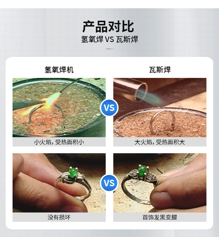 氢氧焊机_05.jpg