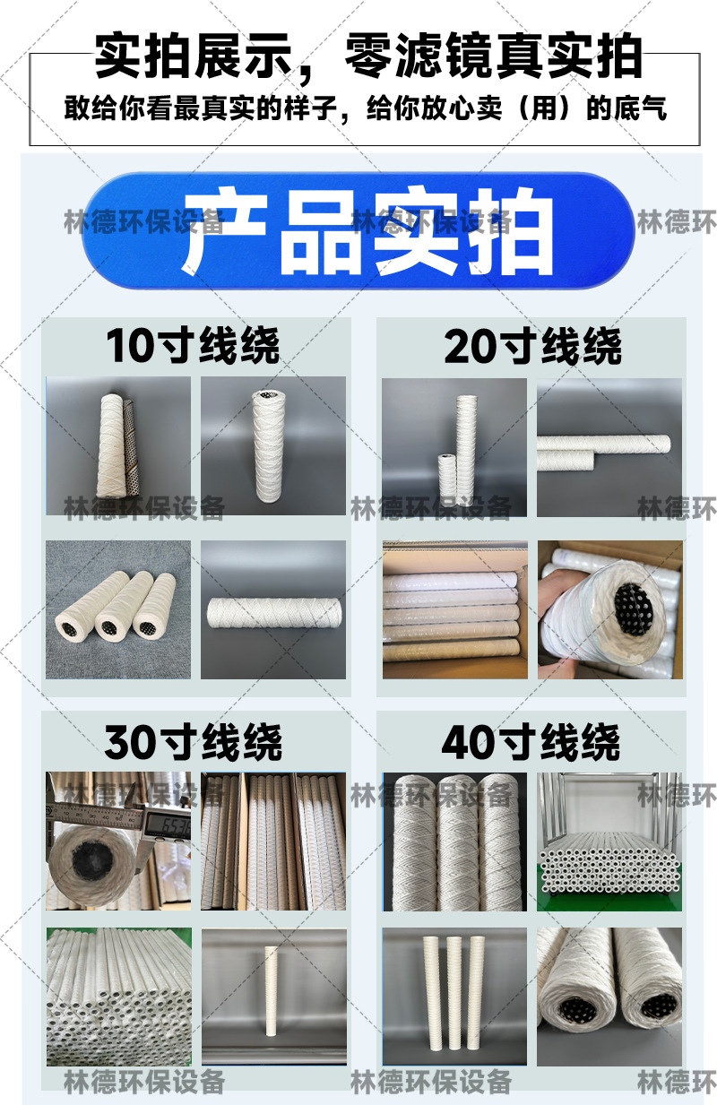 10-40寸脱脂棉芯_07.png