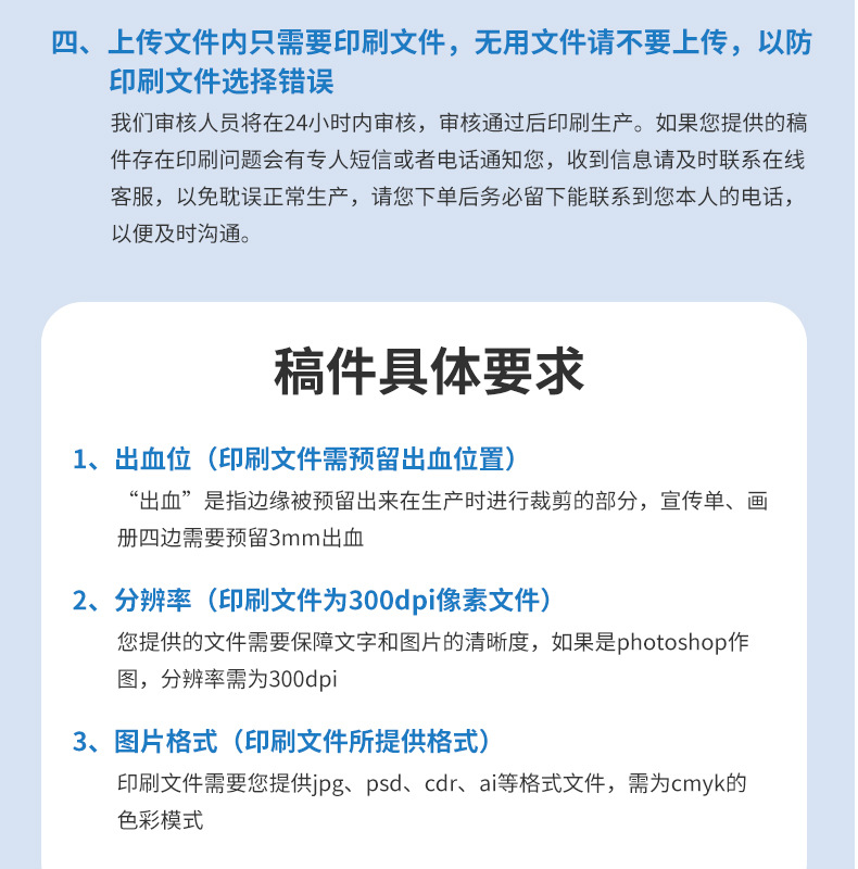 定制详情页1_13