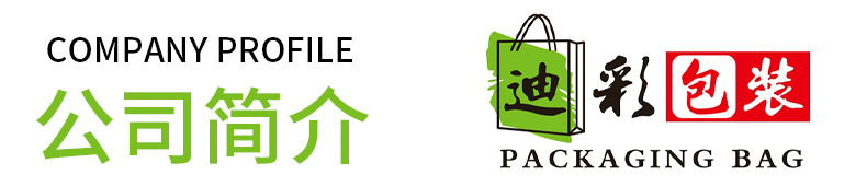 塑料手提袋详情2_02