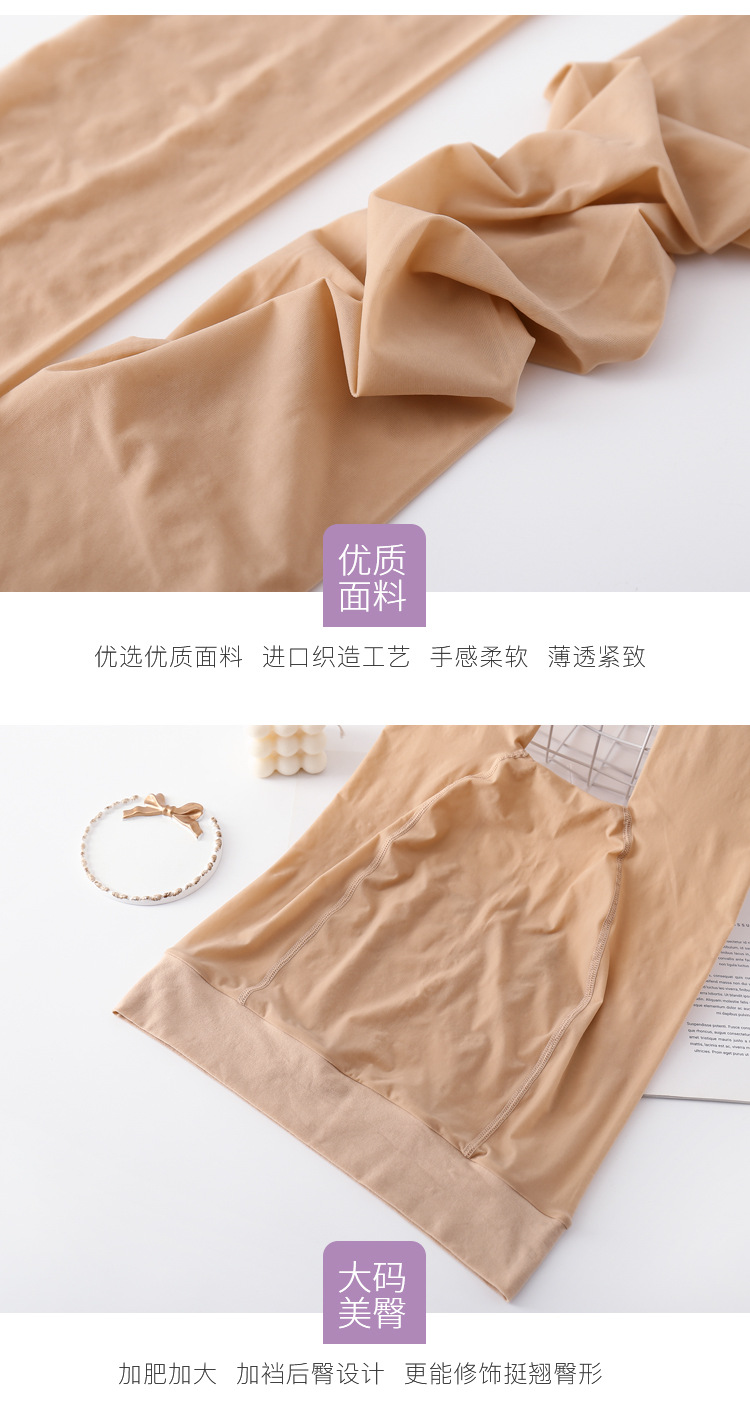 特大钢丝袜_11