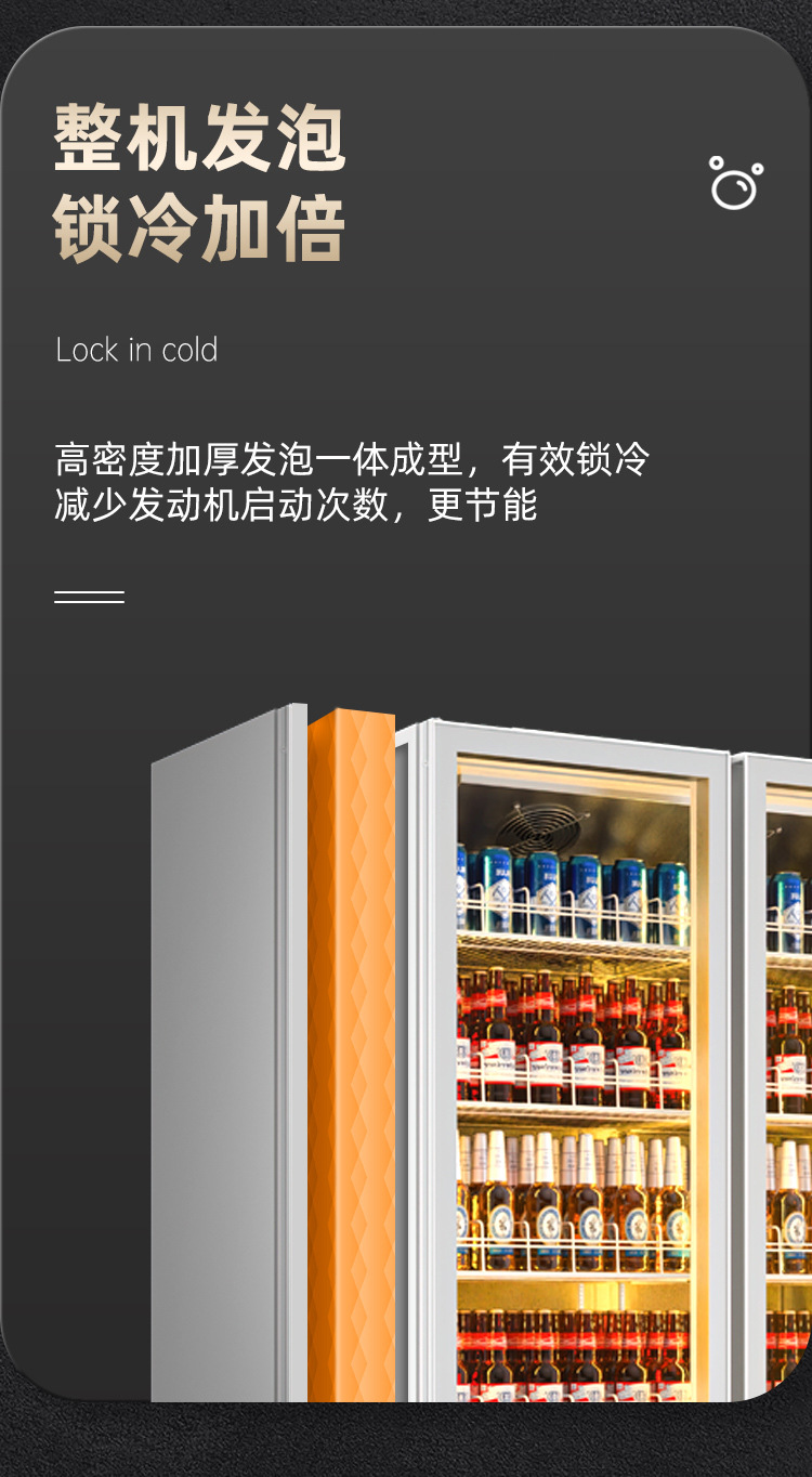 饮料展示柜