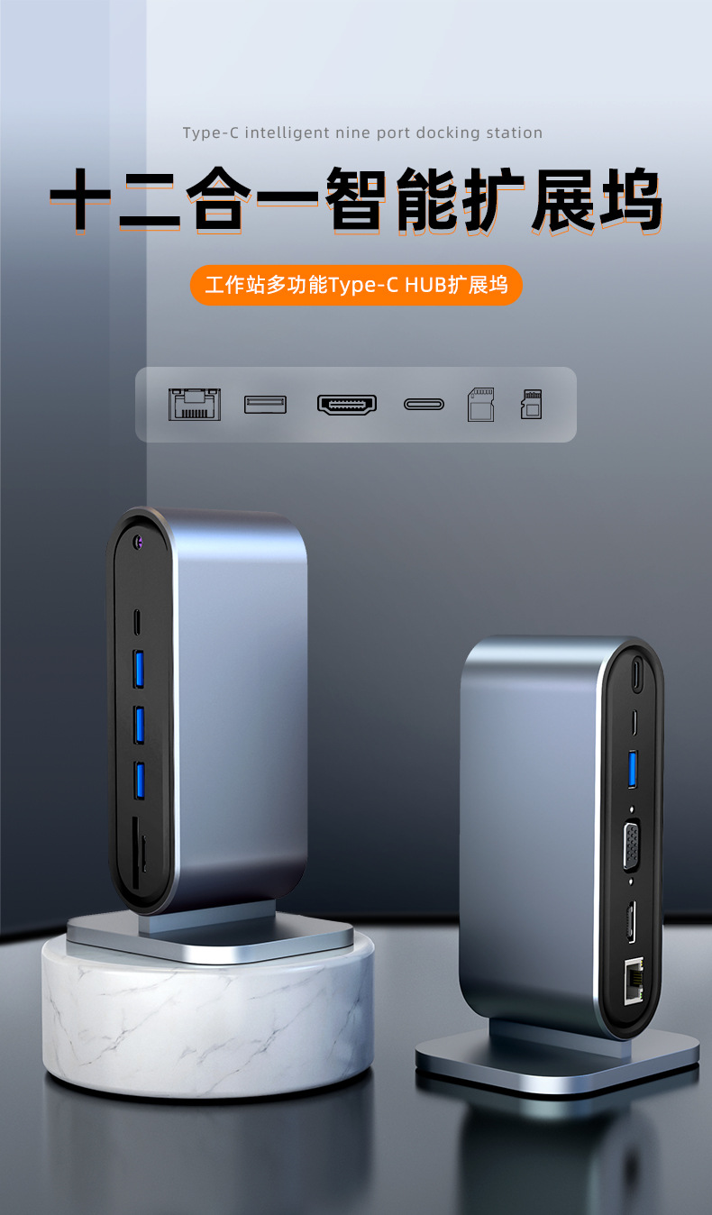 BYL-2201Typec拓展坞十二合一 (1).jpg
