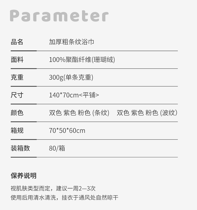 加厚粗条纹浴巾_08.jpg