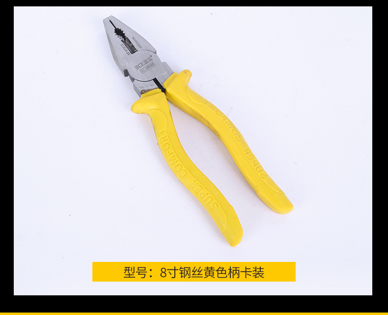 8钢丝钳_08