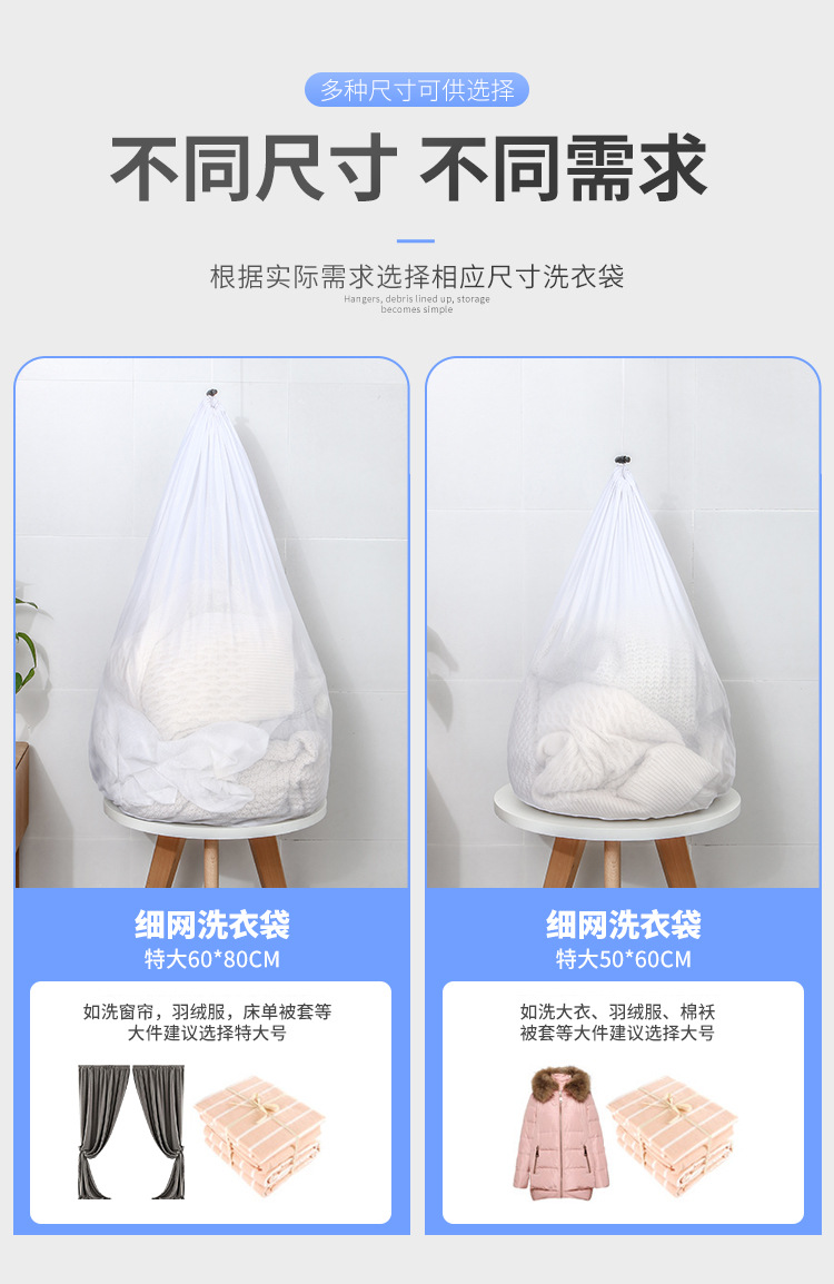 抽绳洗衣袋_10