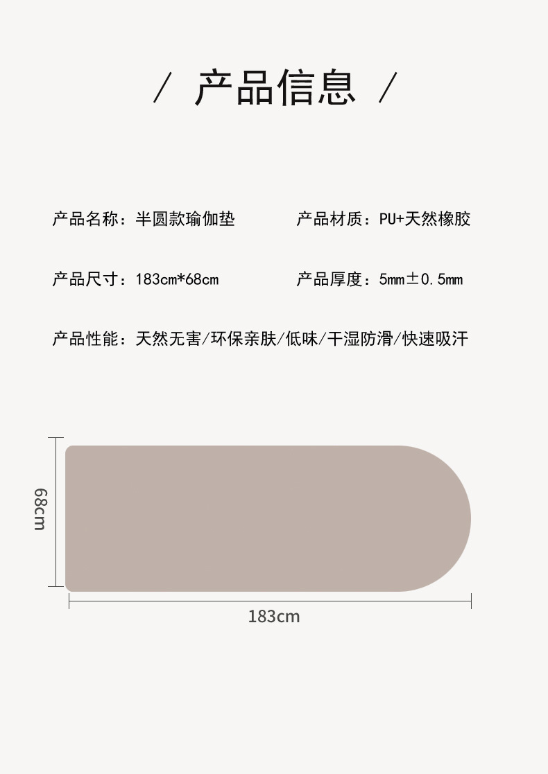 瑜伽垫防滑抓地