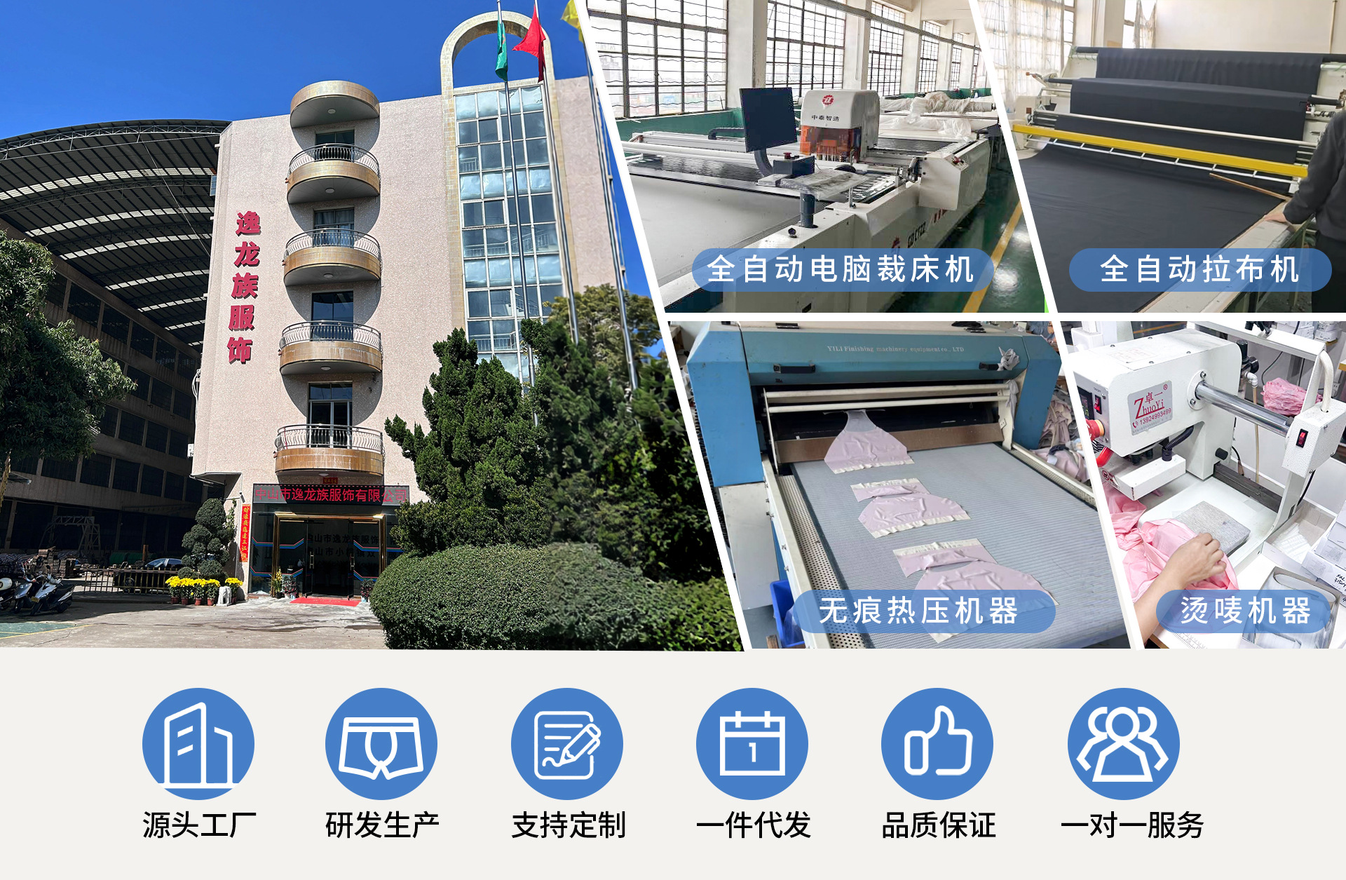 阿里巴巴逸龙族店铺装修_01