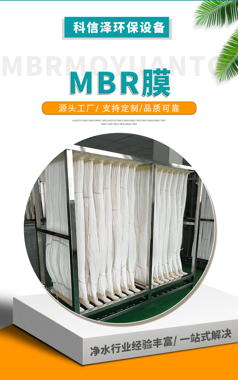 MBR-膜详情_02.jpg