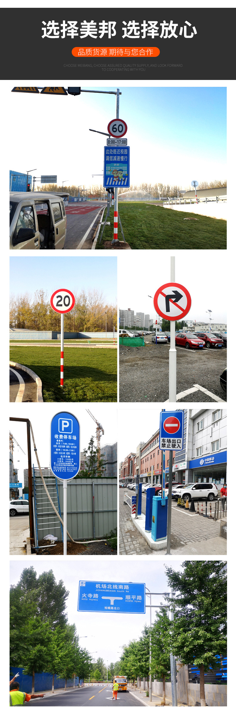 交通指示标志定制-副本3_08