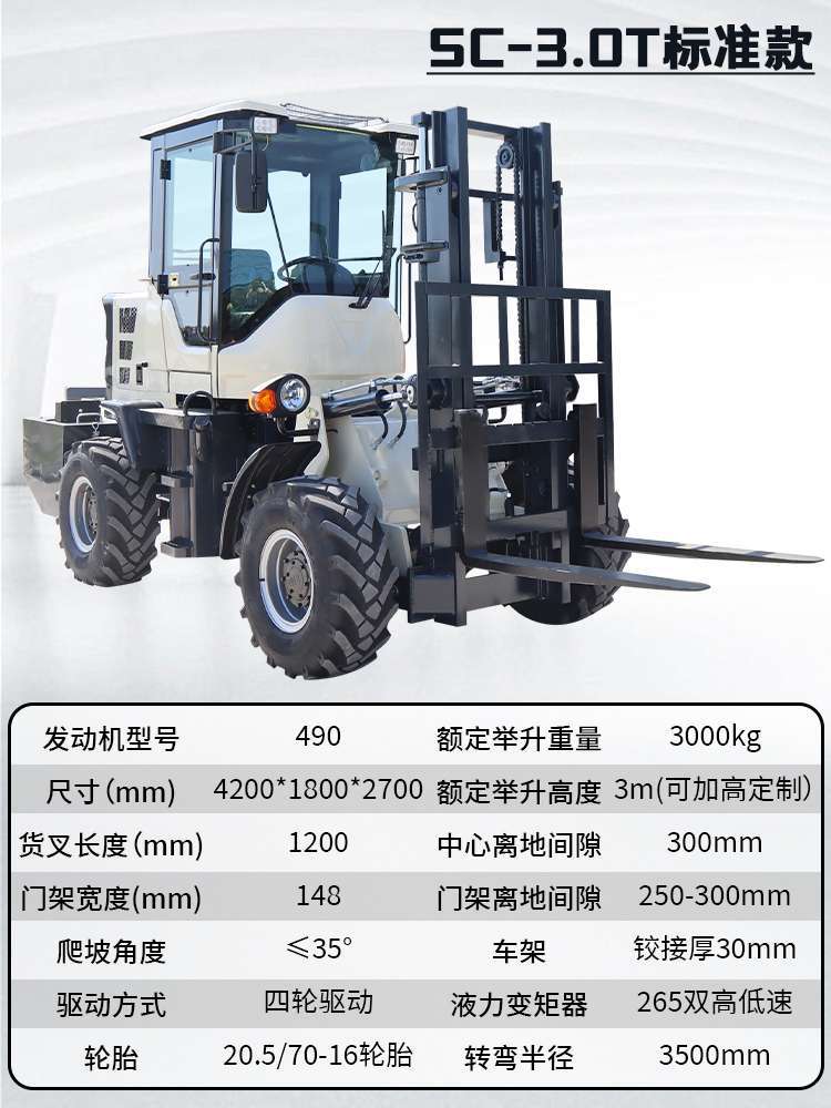 3.0T标准款
