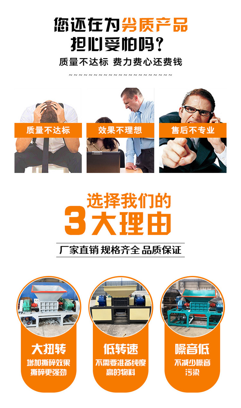 撕碎机