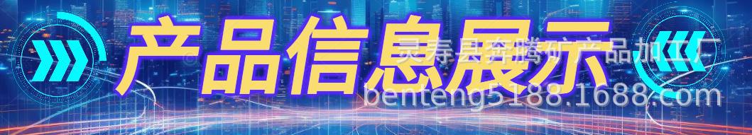 2产品信息展示