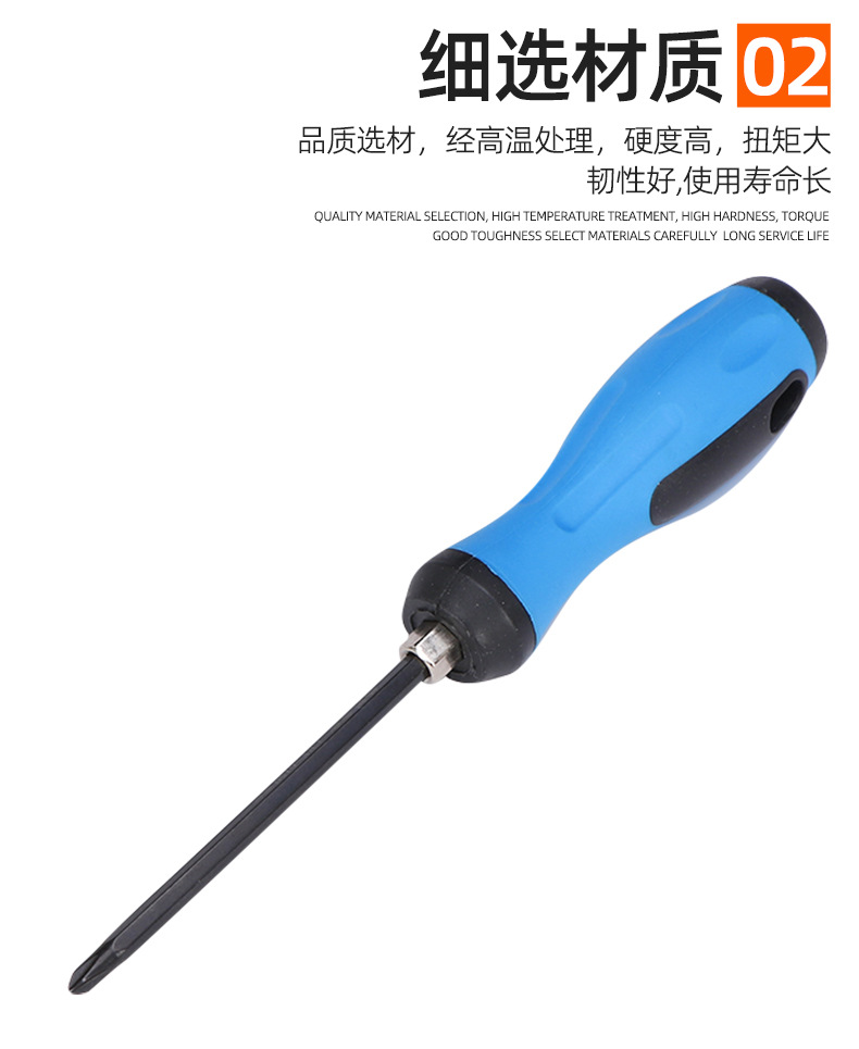 套详情-螺丝刀_09.jpg
