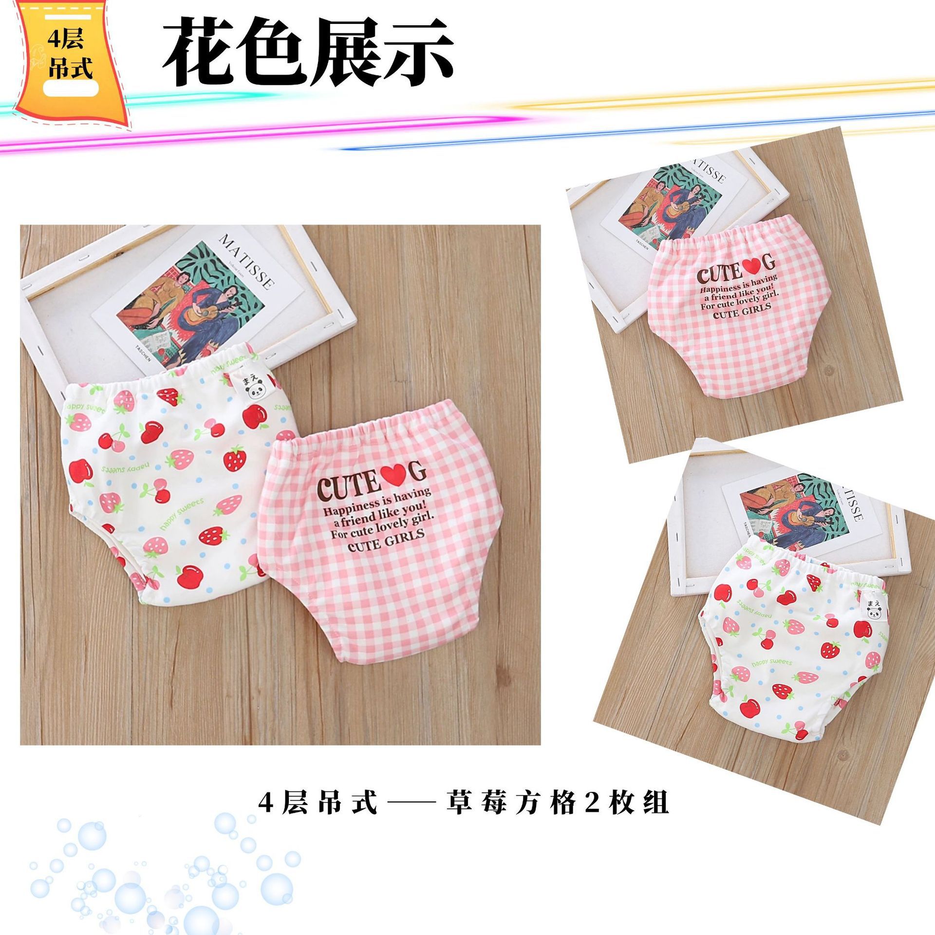 4层吊式草莓方格.jpg