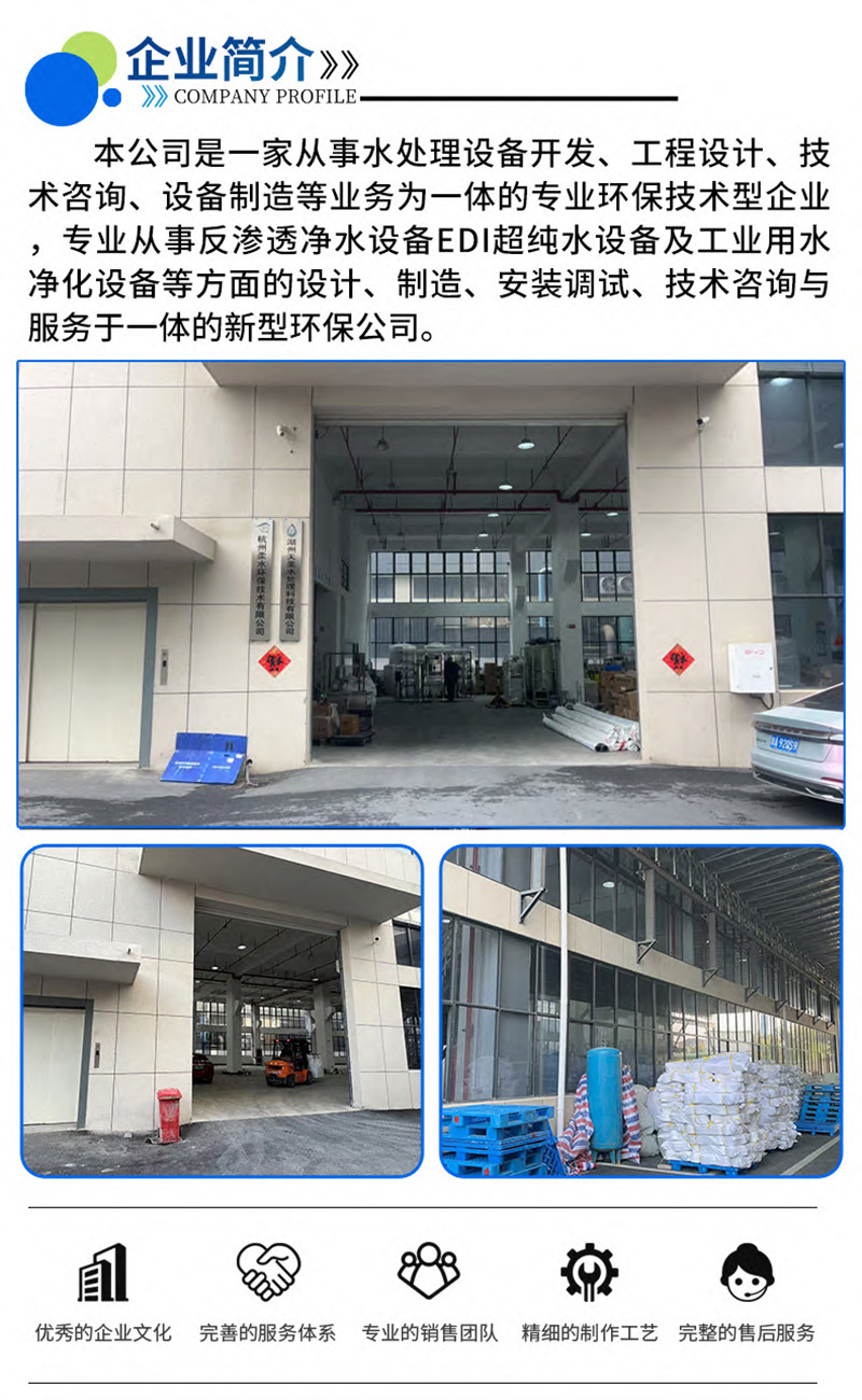 全自动软水设备_03