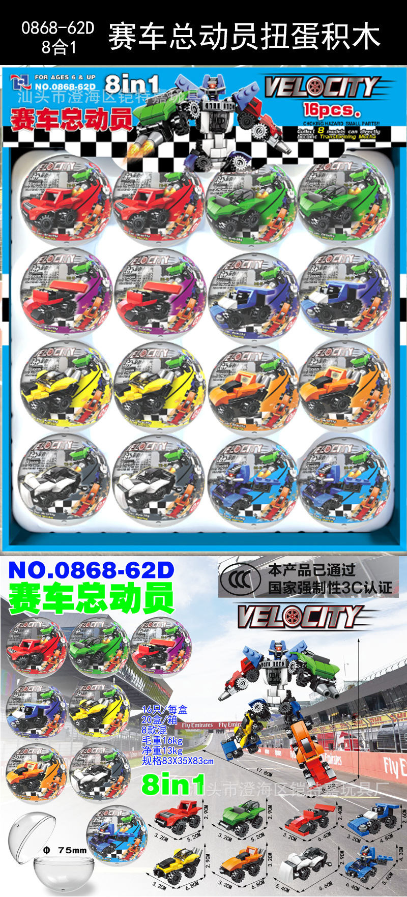 0868-62D淘宝图 800