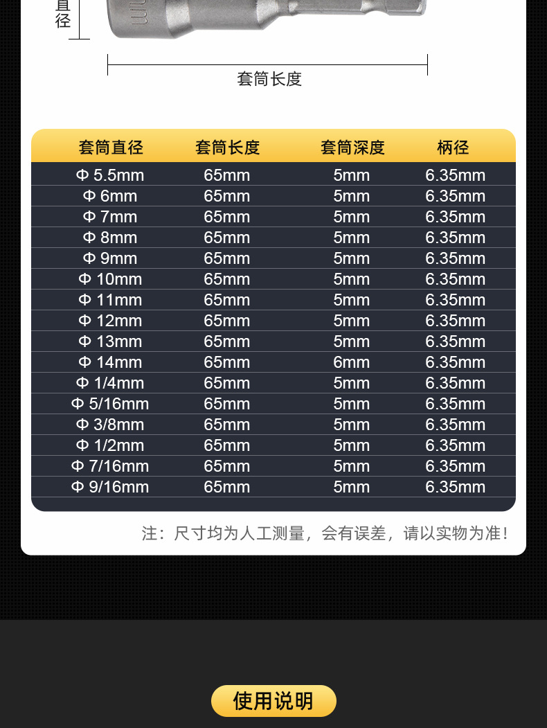 磁力套筒-拷贝_09.jpg