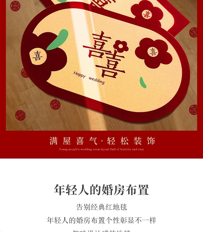 入户门垫,结婚地垫,红门垫,玄关地垫,喜事地垫