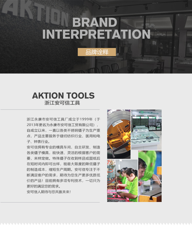 安可信工厂部分