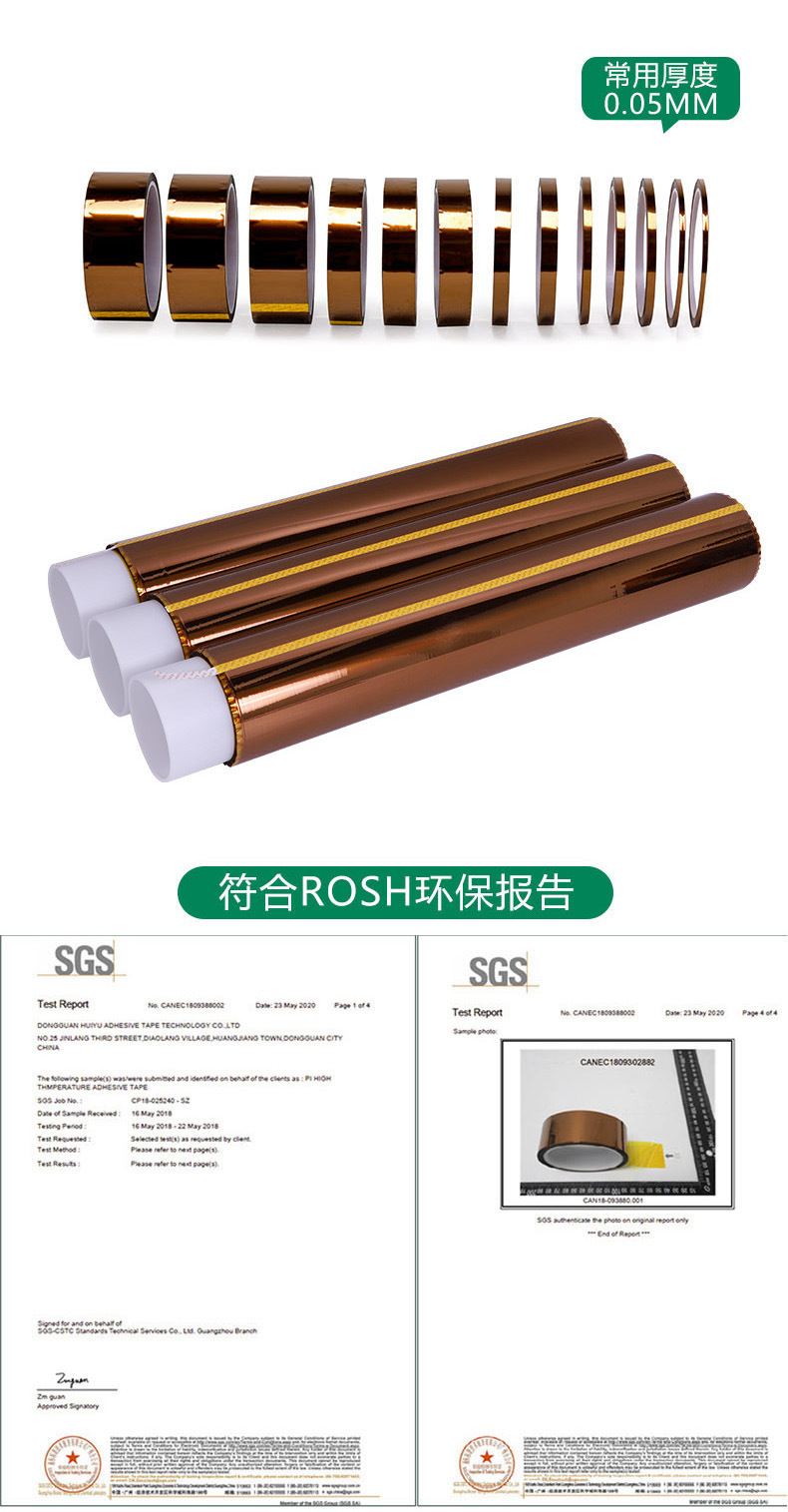 金手指耐温胶带2 (7).jpg
