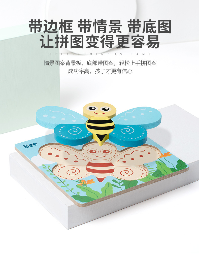 木质立体拼图