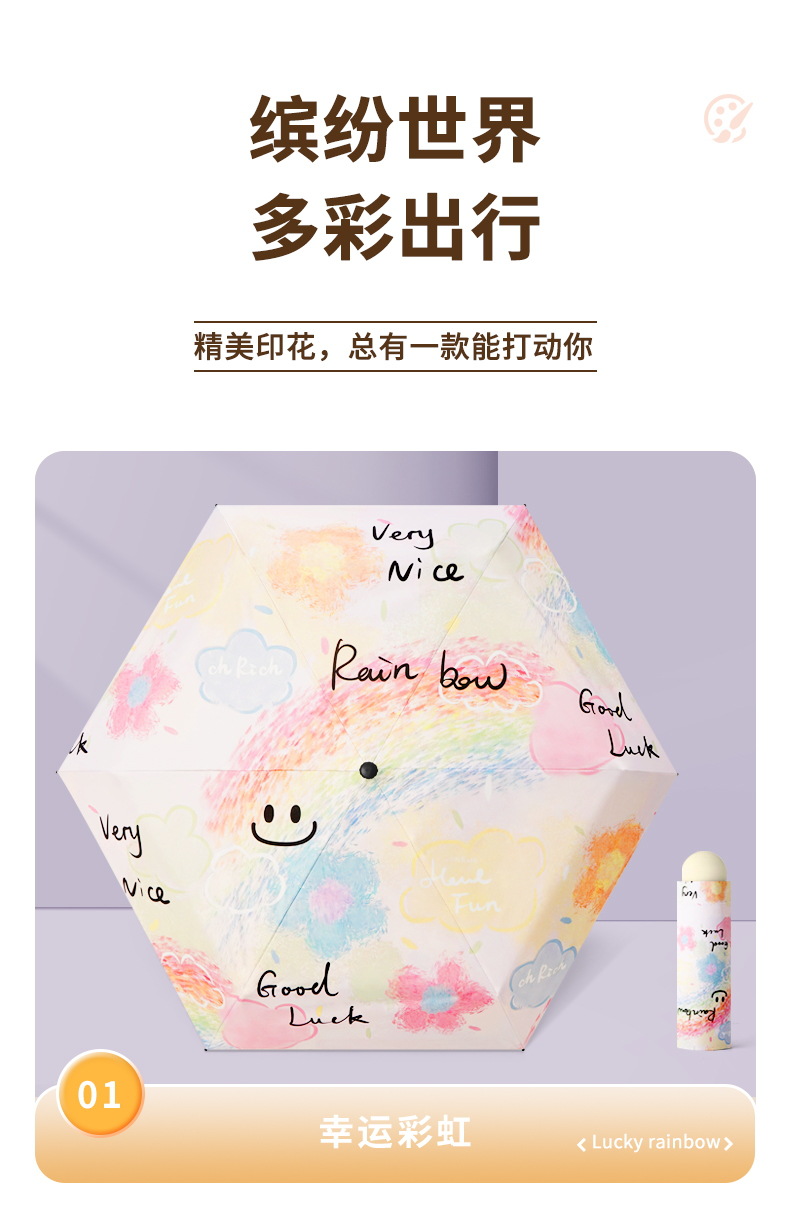 何圆圆-五折卡通风格伞_13