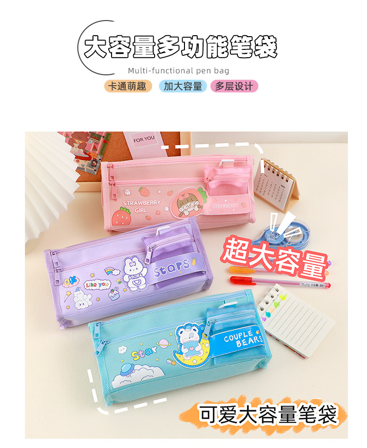 大容量卡通笔袋