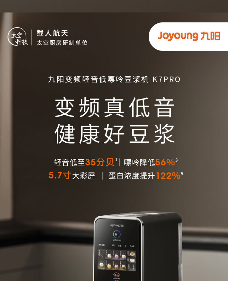 豆浆机K7Pro详情页1_06.jpg