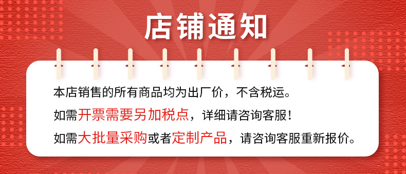店铺通知.jpg