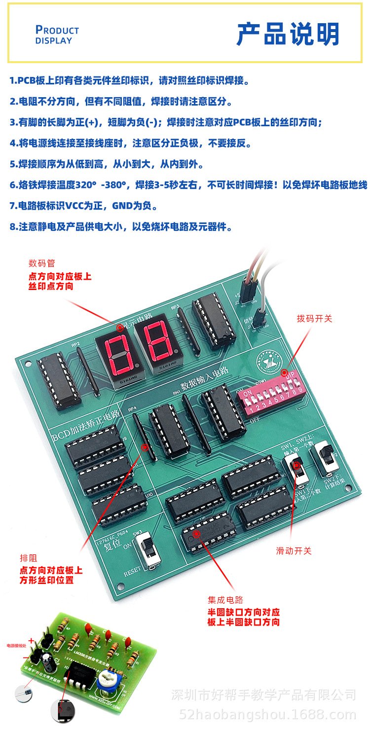 1688店详情 (9).png