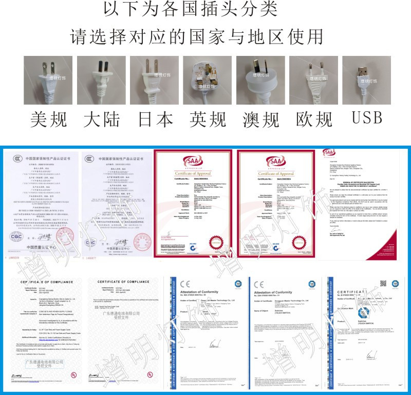 灯具电器叁数_副本
