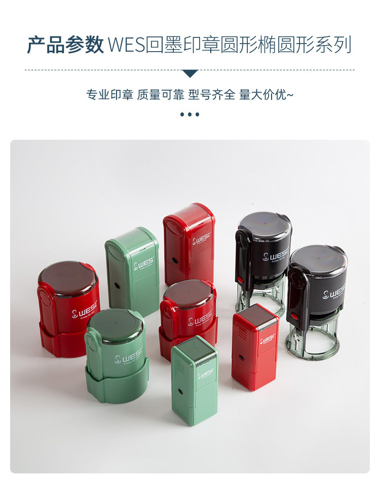 WES回墨印章圆形椭圆形系列_02