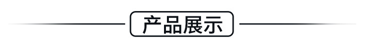 展示.jpg