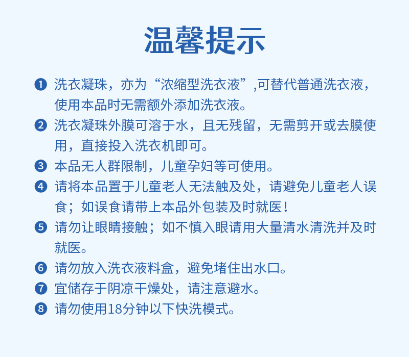 三色凝珠详情_12