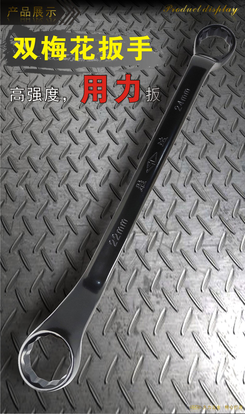 梅花扳手发黑详1.jpg