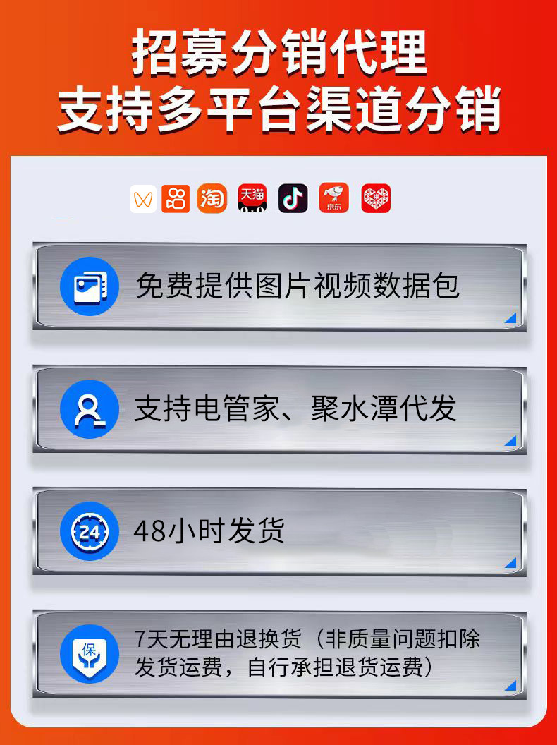 电管家