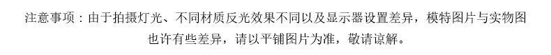 色差详情提醒