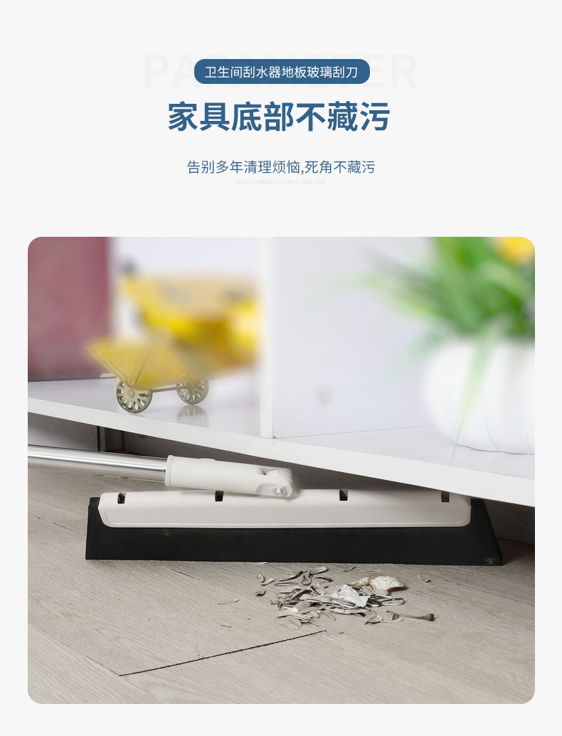 无尘刮_10