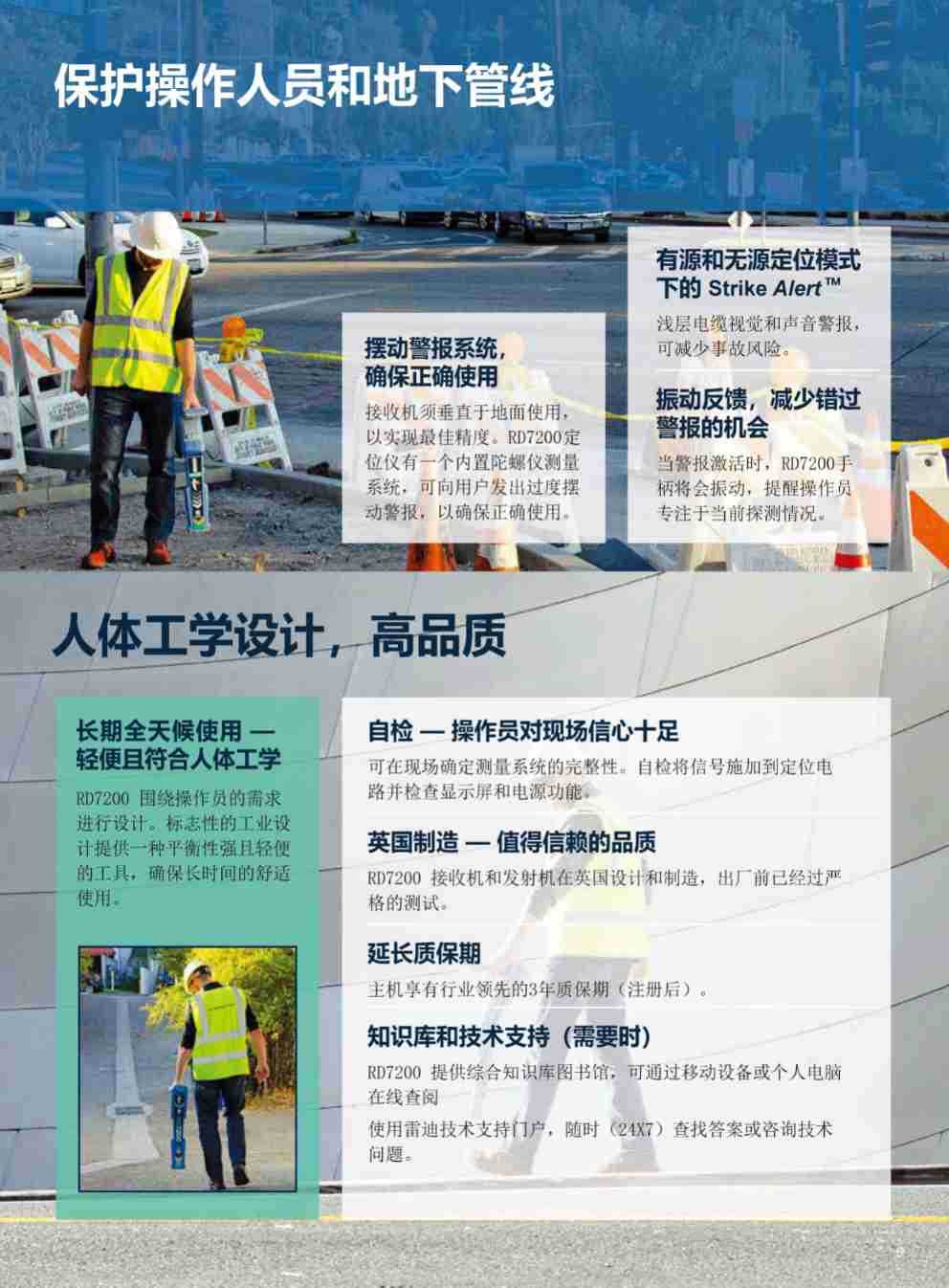RD7200宣传资料中文_页面_5.jpg