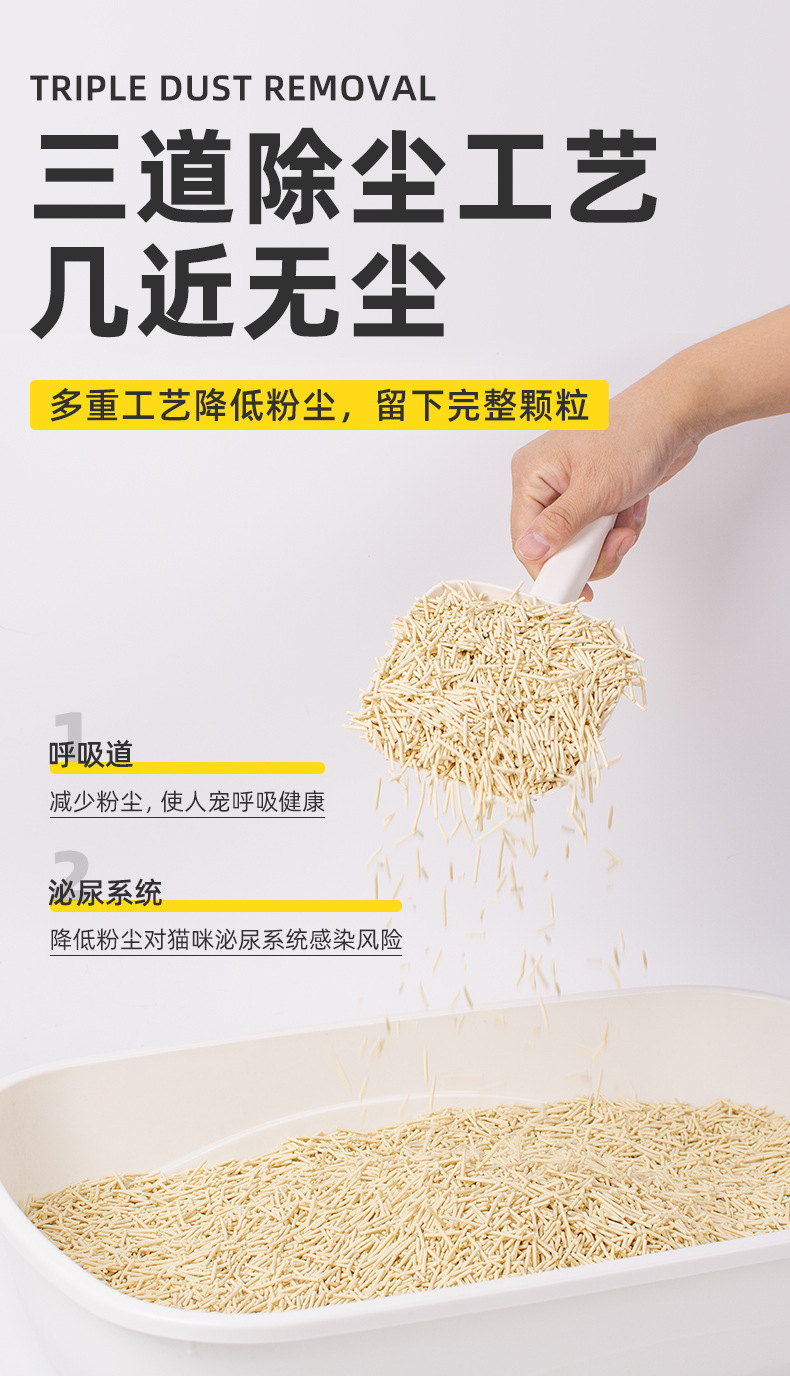 豆腐猫砂_04.jpg