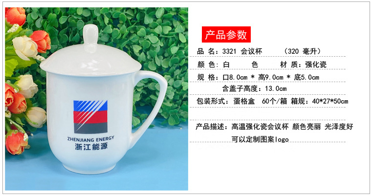 3321会议杯
