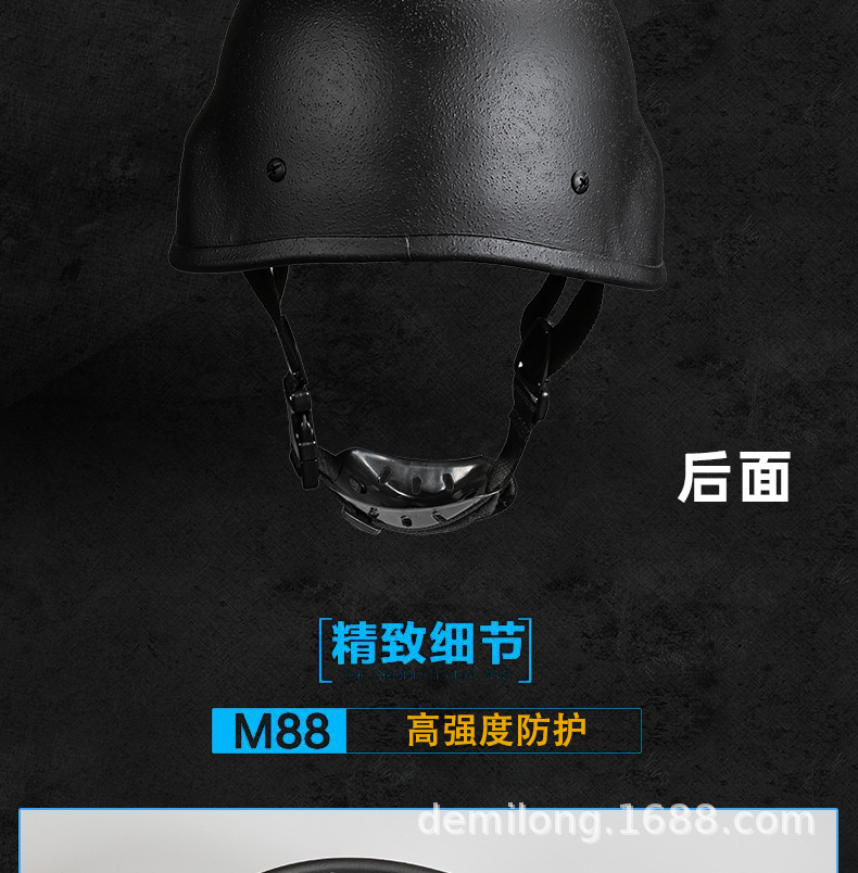 防爆M88钢质头盔2_12.jpg