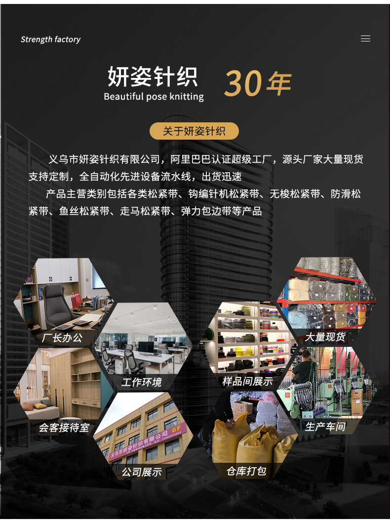 73(黑白棉纶氨纶包边带综合款)妍姿2_06.jpg