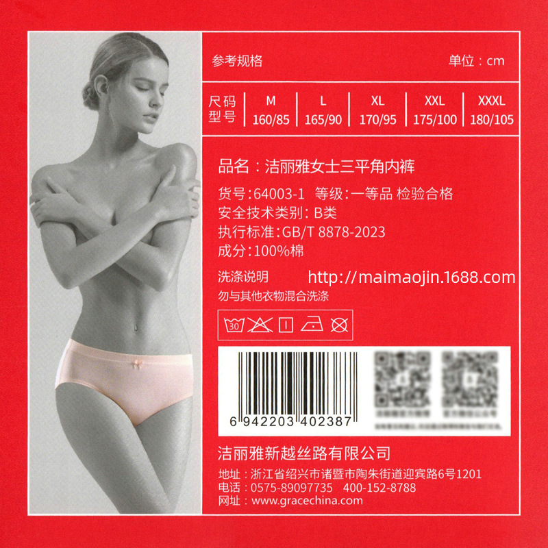 裤新64003-1 (2)包装.jpg