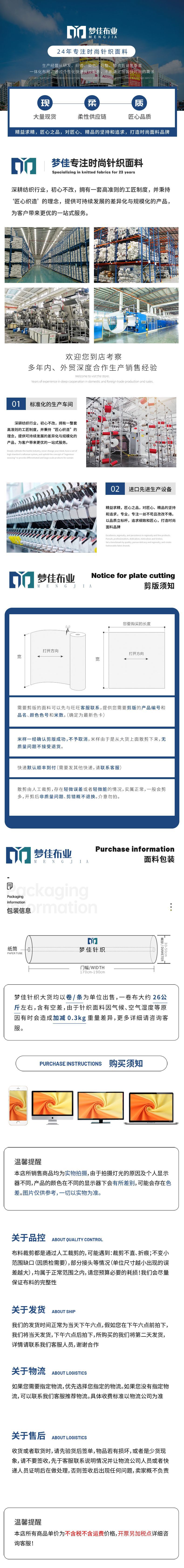 梦佳新内页B