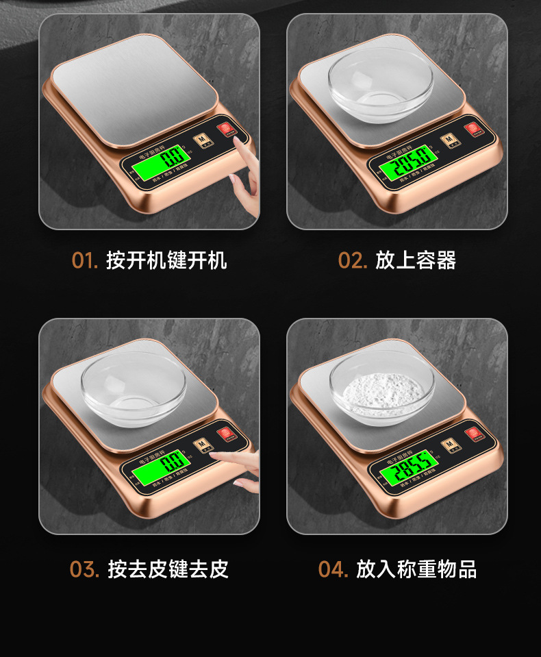厨房秤-中文版  (7).jpg