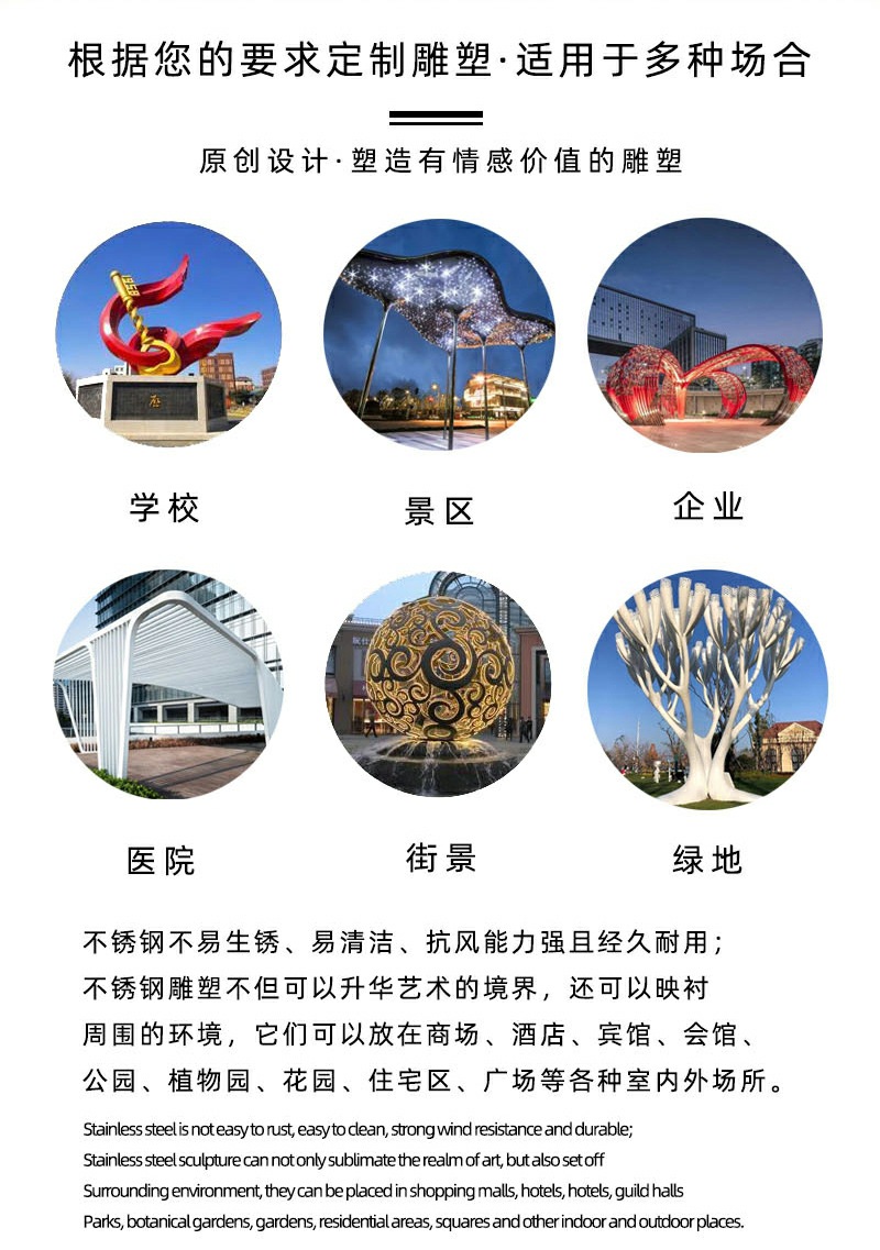 2户外不锈钢雕塑